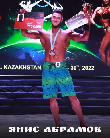 Янис, 8 золотых медалей, 3 абсолютных титула и PRO-карта за 3 турнира