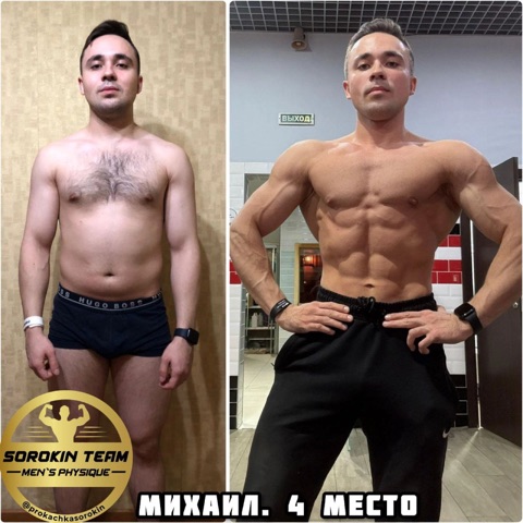 Михаил, 4 место