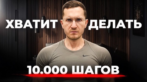Японская ходьба вместо 10 000 шагов